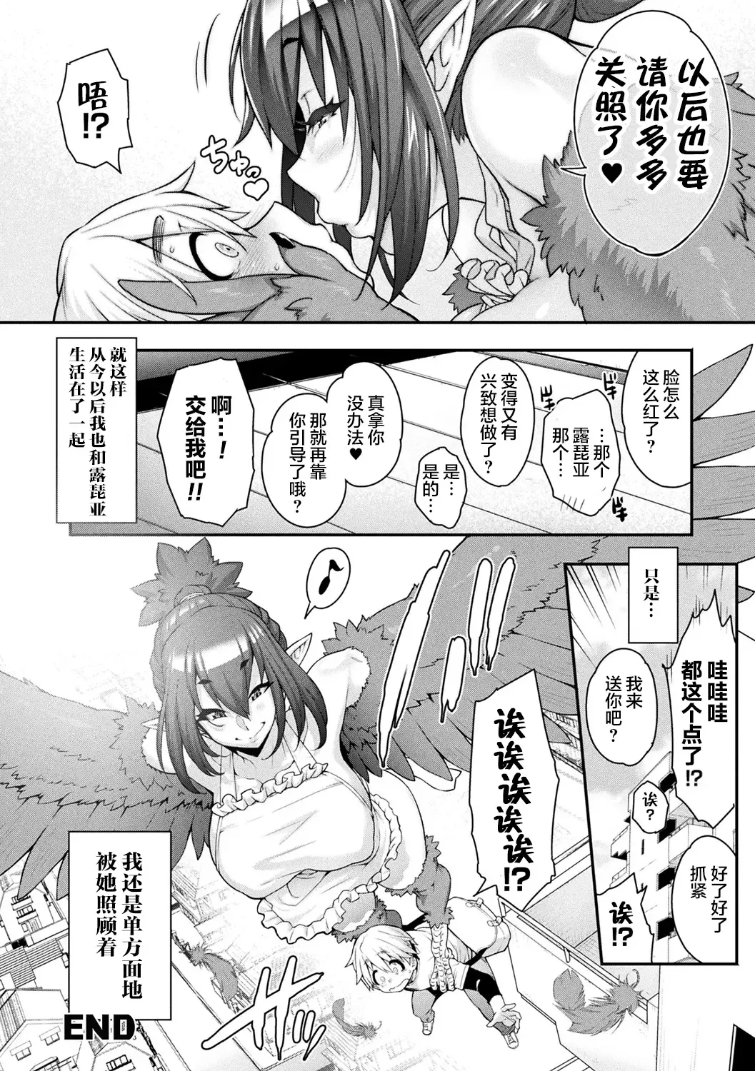 [Jun] Kemonokko Tsushin ~Risou no Kemomusume, Anata ni Otodoke~ Fhentai - Page 90