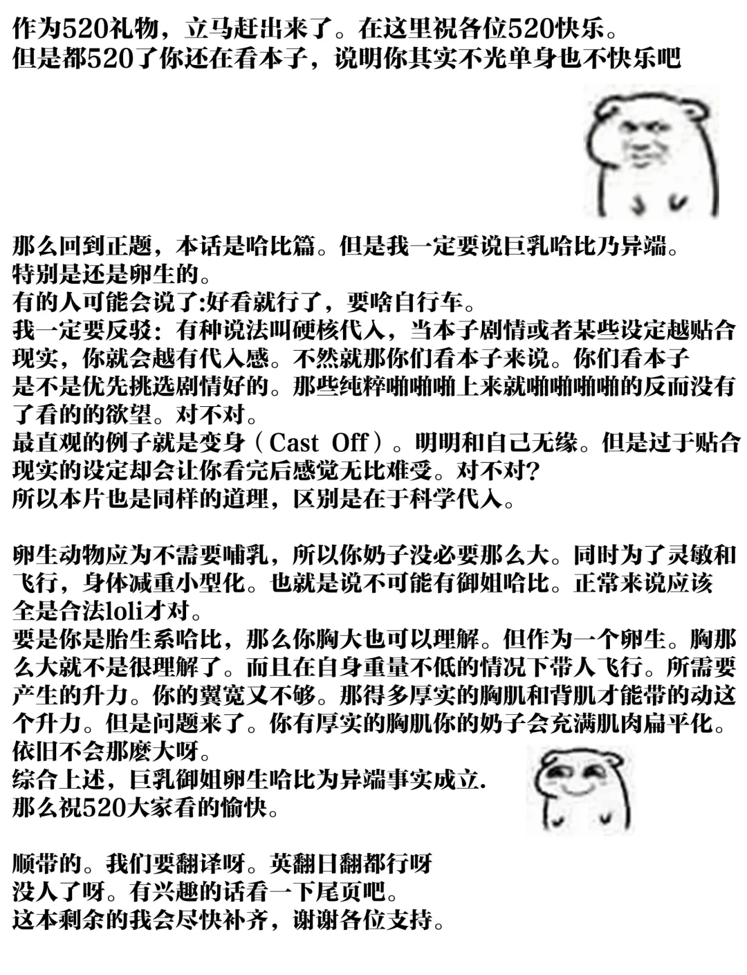 [Jun] Kemonokko Tsushin ~Risou no Kemomusume, Anata ni Otodoke~ Fhentai - Page 91