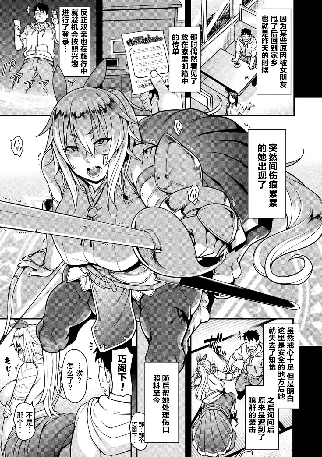 [Jun] Kemonokko Tsushin ~Risou no Kemomusume, Anata ni Otodoke~ Fhentai - Page 94