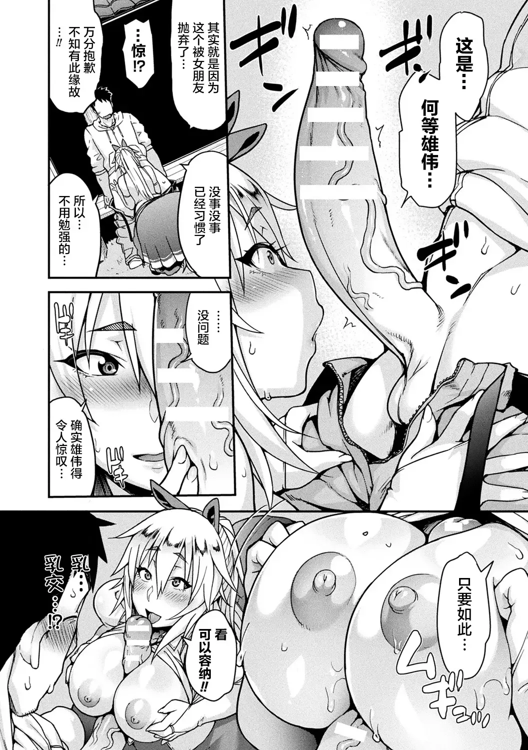 [Jun] Kemonokko Tsushin ~Risou no Kemomusume, Anata ni Otodoke~ Fhentai - Page 99