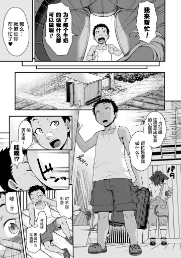 [Jun] Kemonokko Tsushin ~Risou no Kemomusume, Anata ni Otodoke~ Fhentai - Page 120