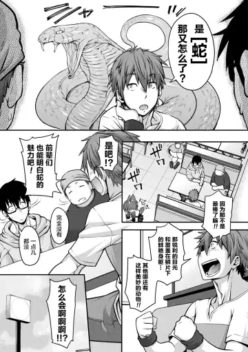 [Jun] Kemonokko Tsushin ~Risou no Kemomusume, Anata ni Otodoke~ Fhentai - Page 164