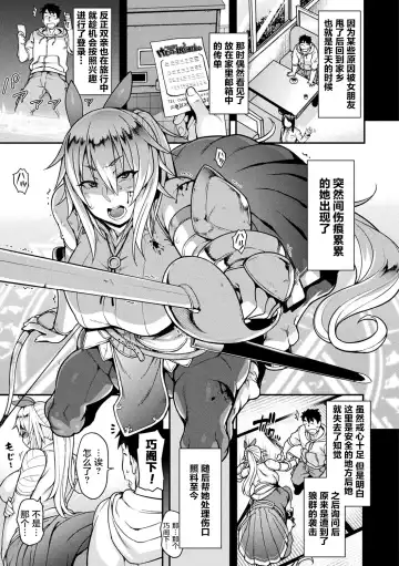 [Jun] Kemonokko Tsushin ~Risou no Kemomusume, Anata ni Otodoke~ Fhentai - Page 94