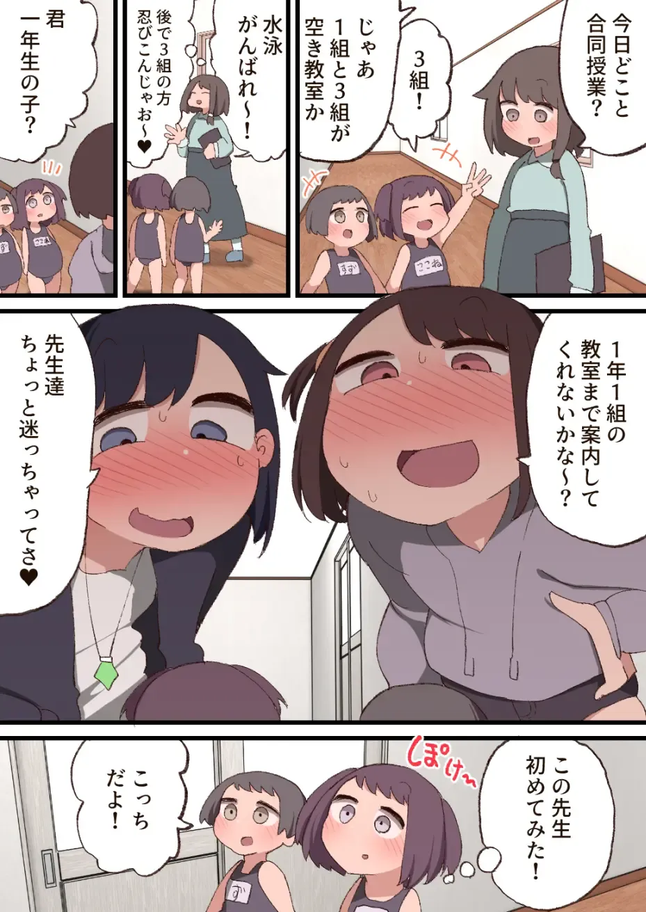 [Momomo - Momomo Gasshuukoku] Zenin Jusei Kanryou! Futanari Chinpo de Haramasemashita! Fhentai - Page 35