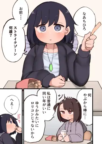 [Momomo - Momomo Gasshuukoku] Zenin Jusei Kanryou! Futanari Chinpo de Haramasemashita! Fhentai - Page 2