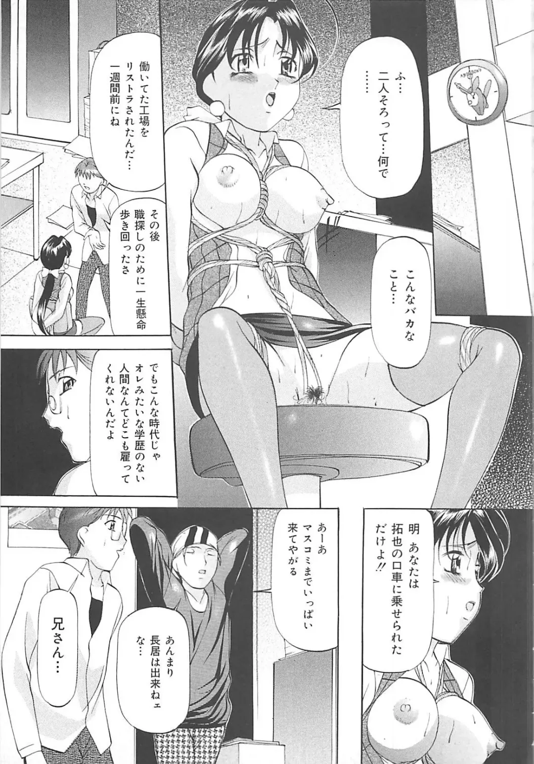 [Onihime] SM Koiuta Fhentai - Page 126