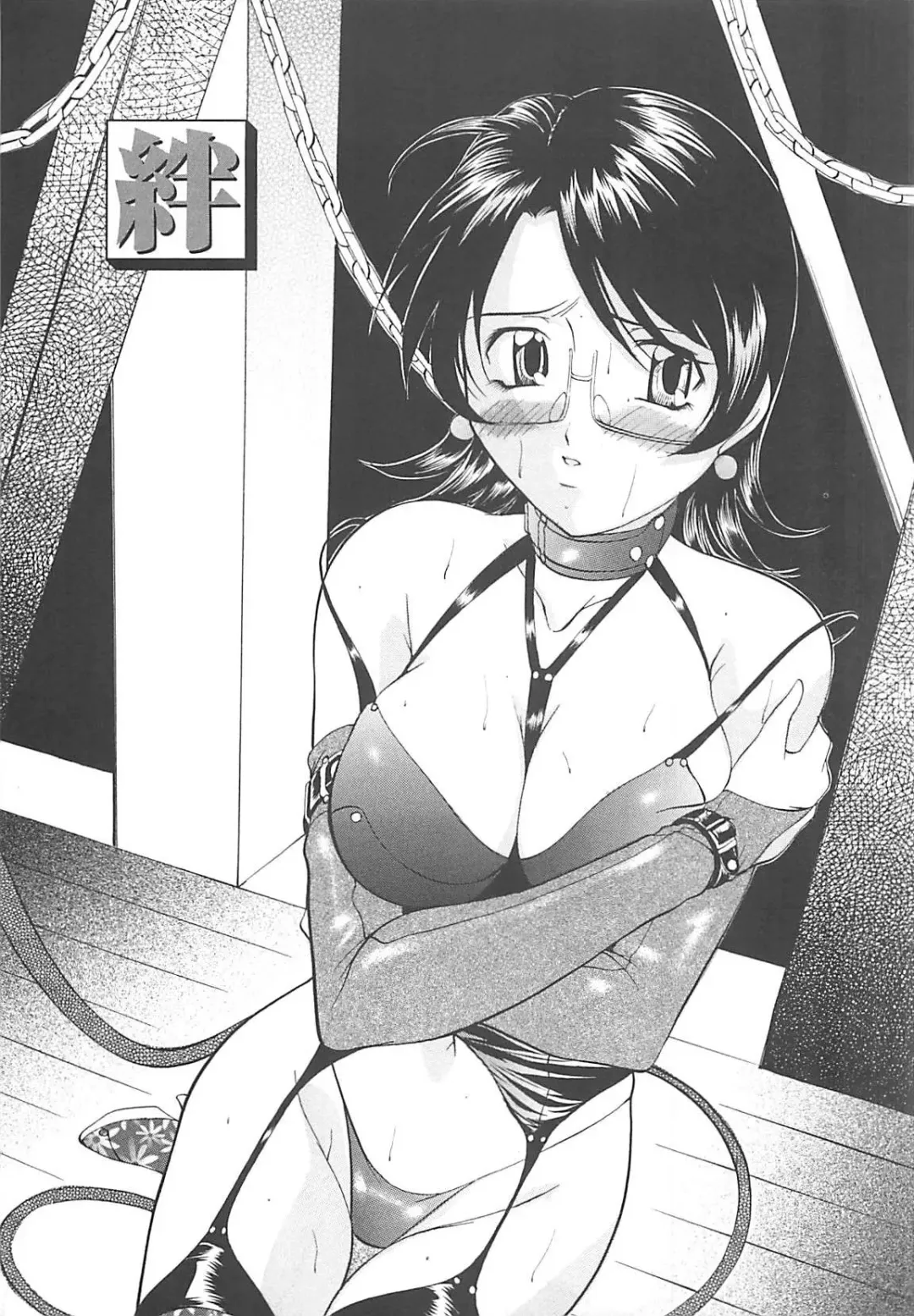 [Onihime] SM Koiuta Fhentai - Page 134