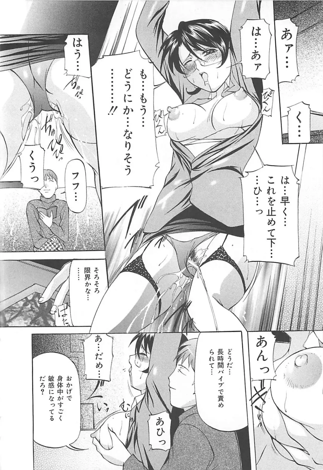 [Onihime] SM Koiuta Fhentai - Page 141