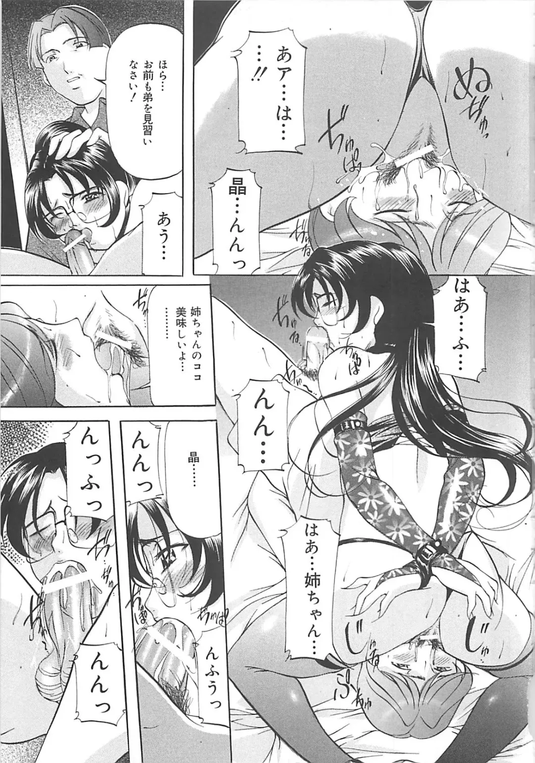 [Onihime] SM Koiuta Fhentai - Page 158