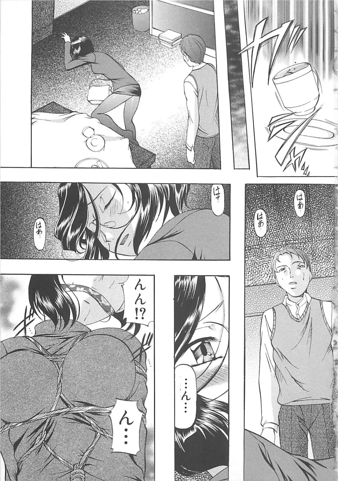 [Onihime] SM Koiuta Fhentai - Page 40