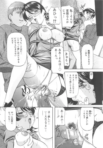 [Onihime] SM Koiuta Fhentai - Page 144