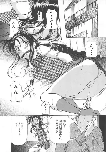 [Onihime] SM Koiuta Fhentai - Page 21