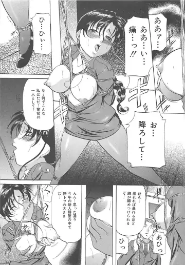 [Onihime] SM Koiuta Fhentai - Page 60
