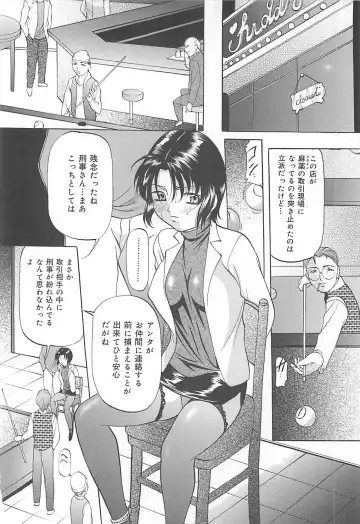 [Onihime] SM Koiuta Fhentai - Page 71