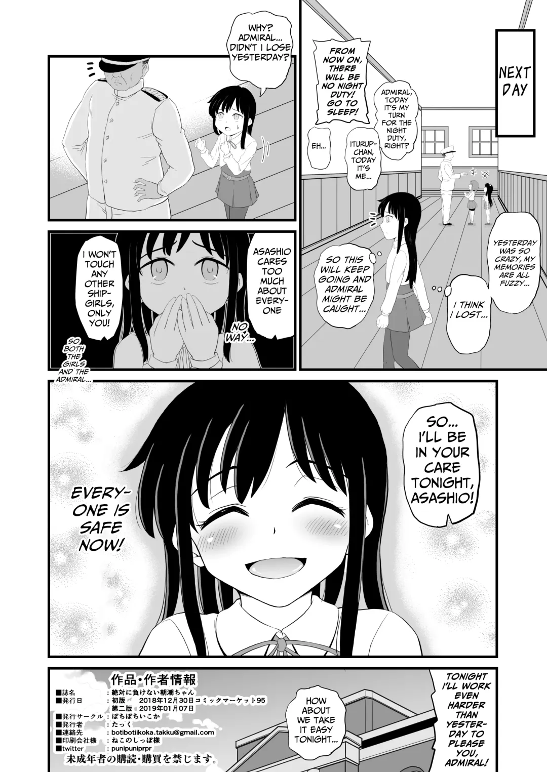[Takku] Zettai ni Makenai Asashio-chan (decensored) Fhentai - Page 30