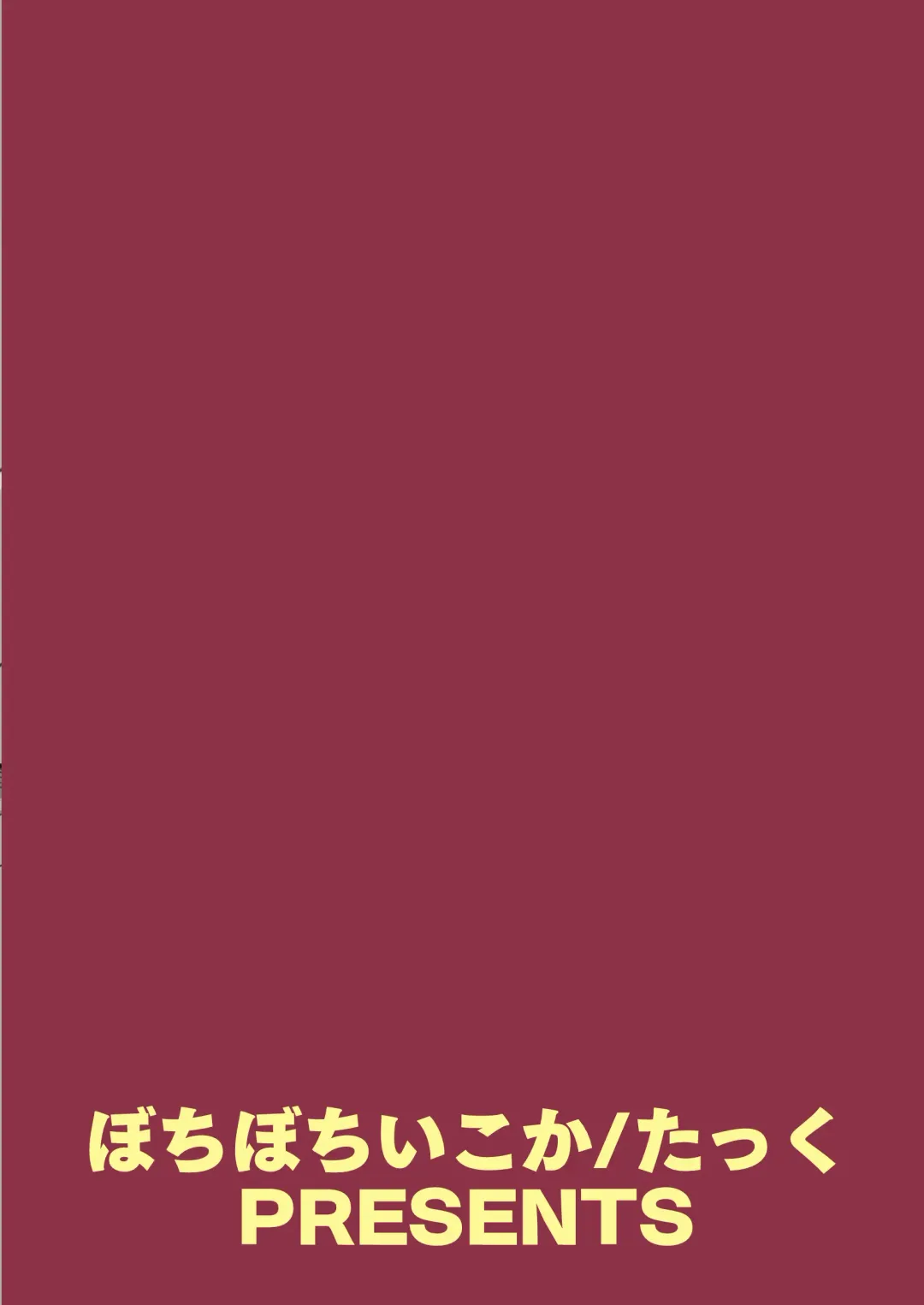 [Takku] Zettai ni Makenai Asashio-chan (decensored) Fhentai - Page 32