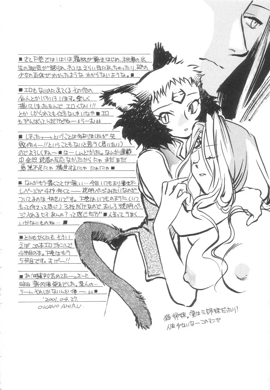 [Okano Ahiru] Touka Gengi Joukan Fhentai - Page 161