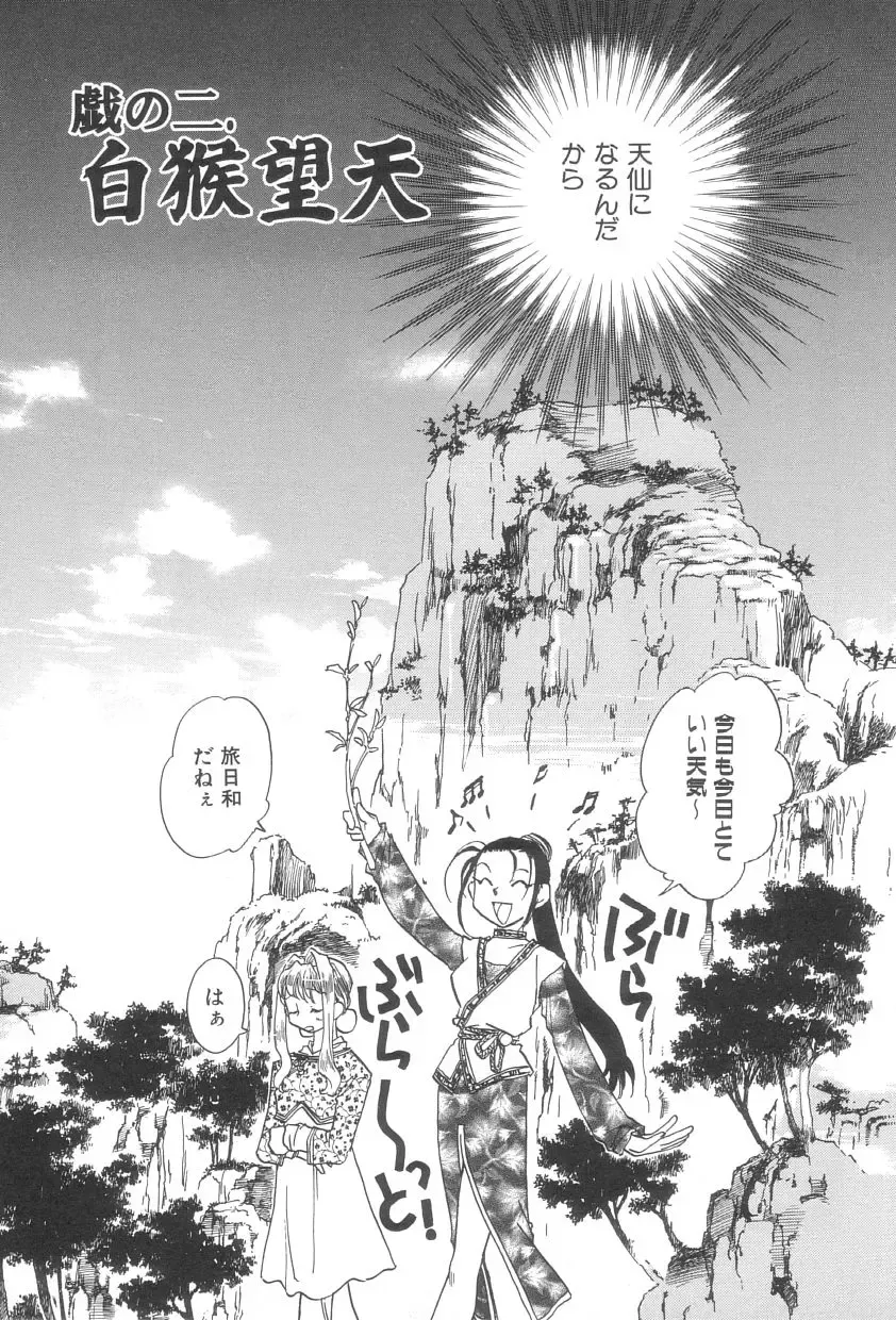 [Okano Ahiru] Touka Gengi Joukan Fhentai - Page 30