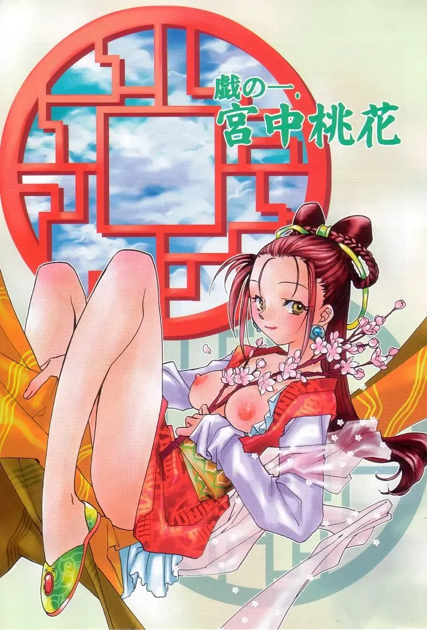 [Okano Ahiru] Touka Gengi Joukan Fhentai - Page 6