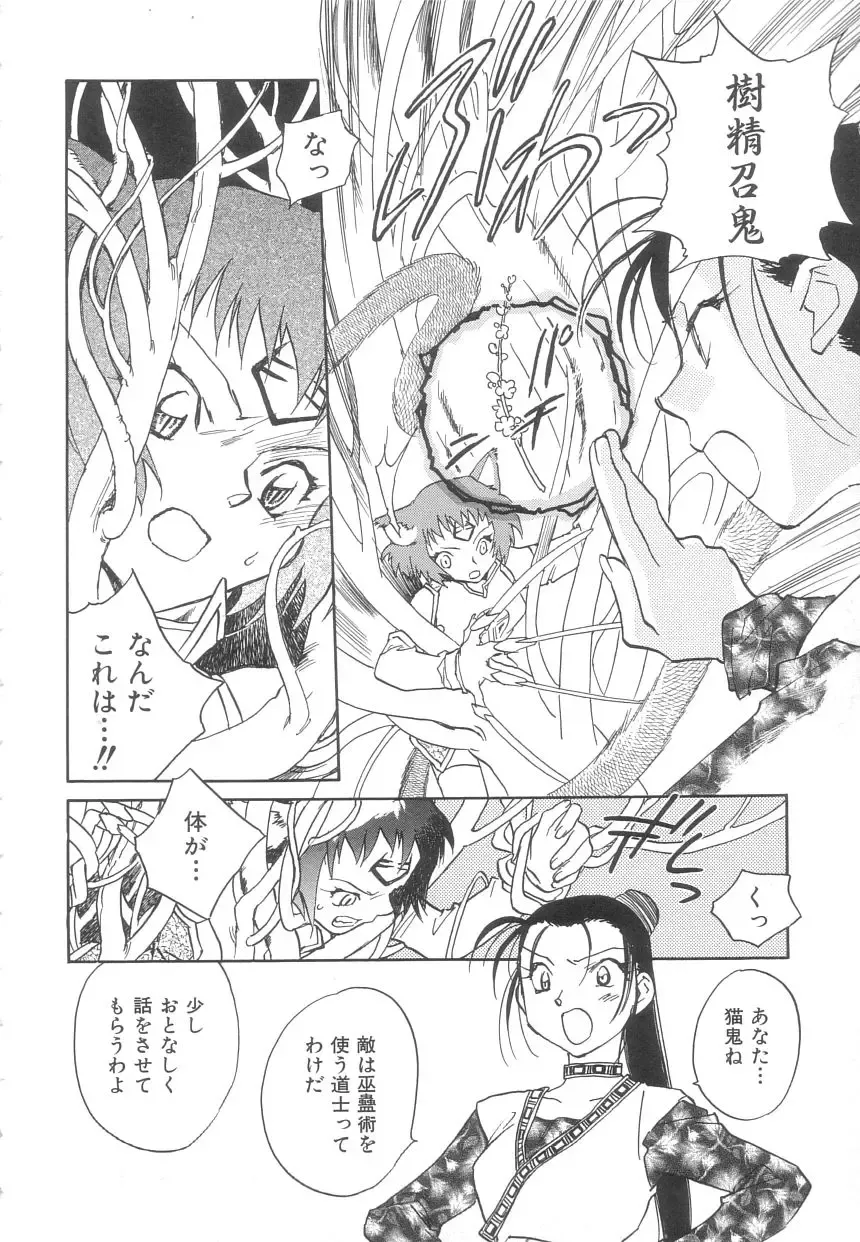 [Okano Ahiru] Touka Gengi Joukan Fhentai - Page 88