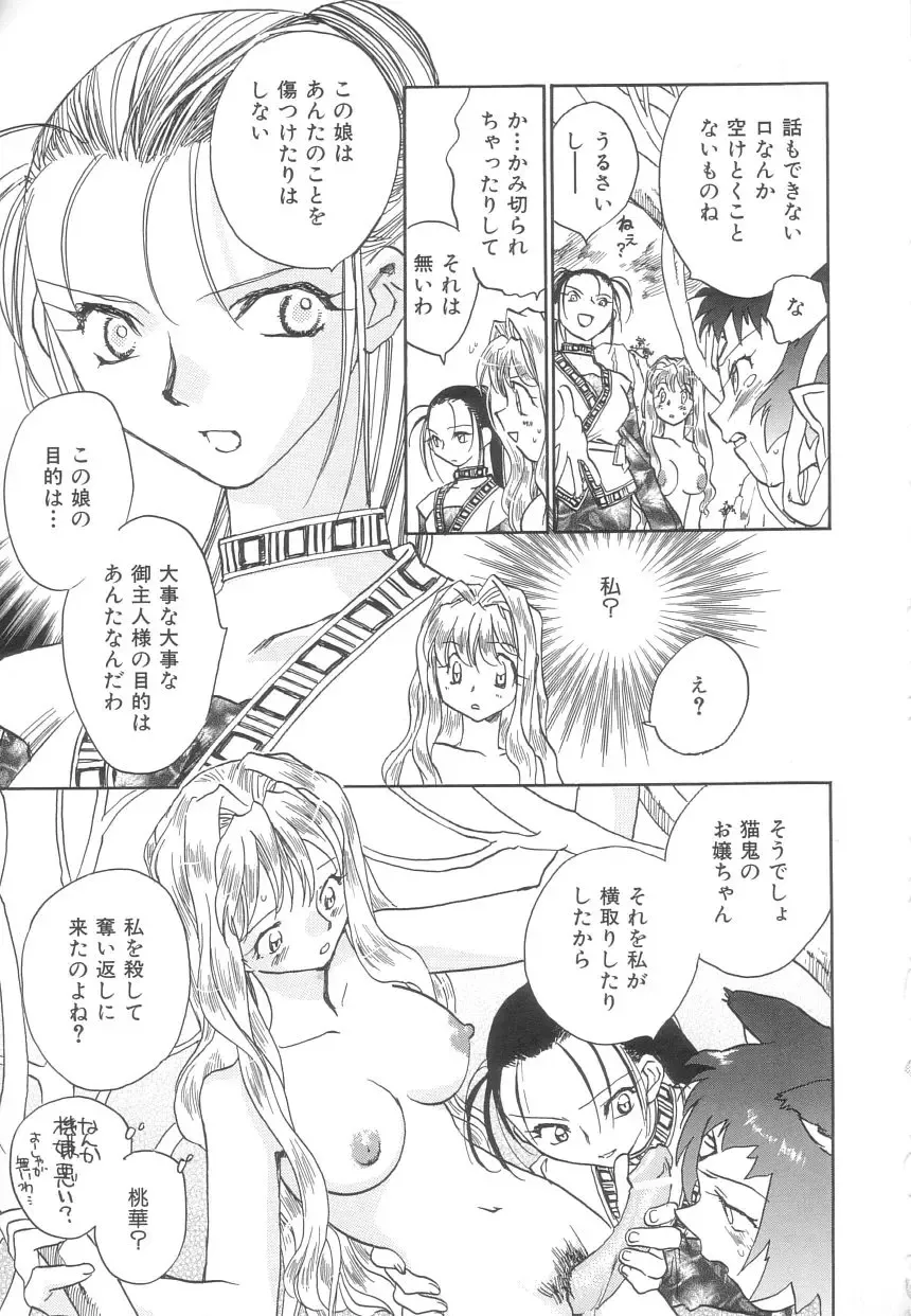 [Okano Ahiru] Touka Gengi Joukan Fhentai - Page 95