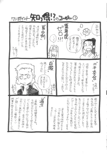 [Okano Ahiru] Touka Gengi Joukan Fhentai - Page 102