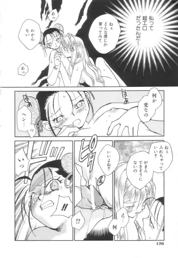 [Okano Ahiru] Touka Gengi Joukan Fhentai - Page 125