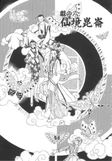 [Okano Ahiru] Touka Gengi Joukan Fhentai - Page 131