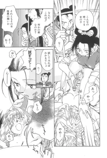 [Okano Ahiru] Touka Gengi Joukan Fhentai - Page 18