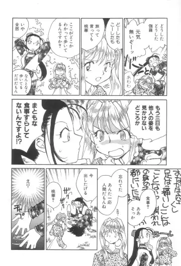 [Okano Ahiru] Touka Gengi Joukan Fhentai - Page 31