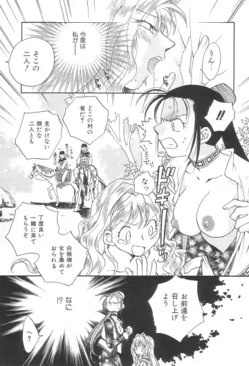 [Okano Ahiru] Touka Gengi Joukan Fhentai - Page 38