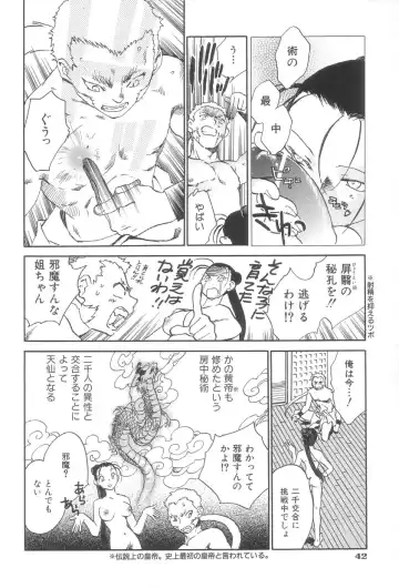 [Okano Ahiru] Touka Gengi Joukan Fhentai - Page 43