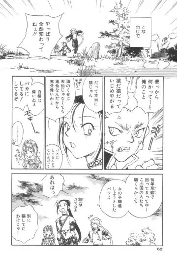 [Okano Ahiru] Touka Gengi Joukan Fhentai - Page 53