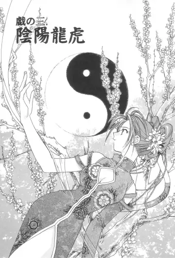 [Okano Ahiru] Touka Gengi Joukan Fhentai - Page 56