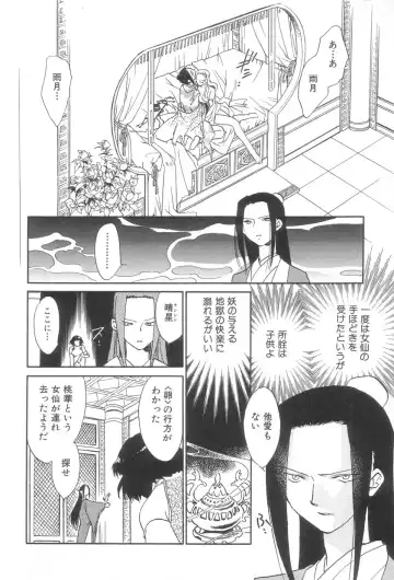 [Okano Ahiru] Touka Gengi Joukan Fhentai - Page 69