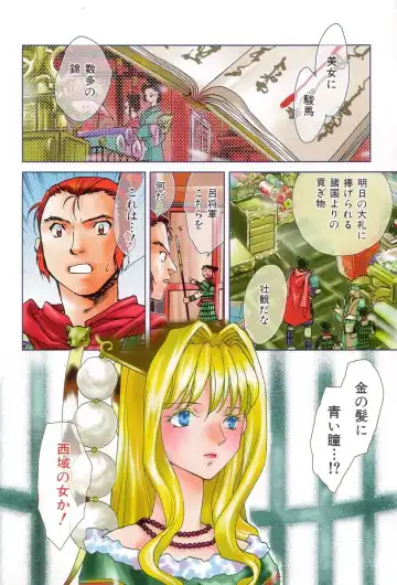 [Okano Ahiru] Touka Gengi Joukan Fhentai - Page 7