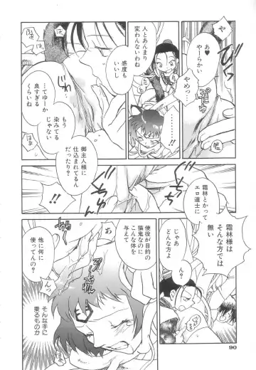 [Okano Ahiru] Touka Gengi Joukan Fhentai - Page 90