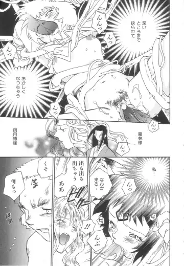 [Okano Ahiru] Touka Gengi Joukan Fhentai - Page 99