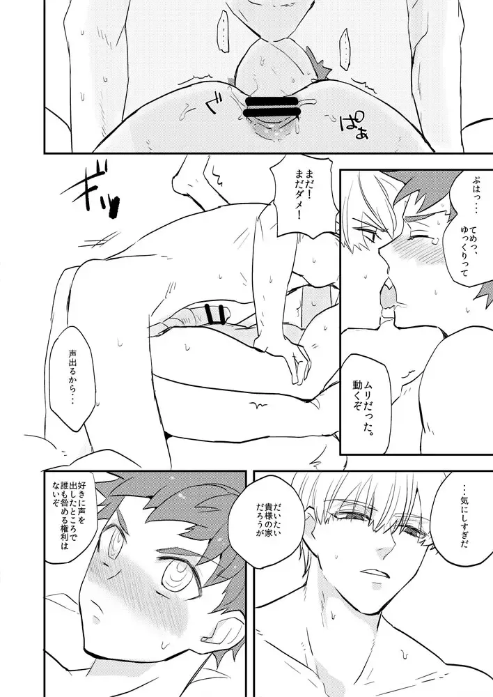 [Marble] My precious darling! Fhentai - Page 18