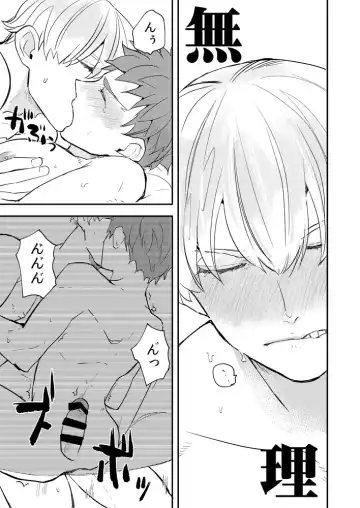 [Marble] My precious darling! Fhentai - Page 17