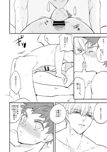 [Marble] My precious darling! Fhentai - Page 18