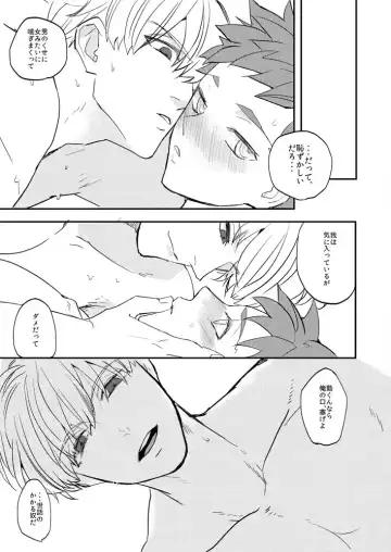 [Marble] My precious darling! Fhentai - Page 19