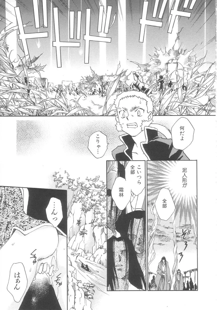 [Okano Ahiru] Touka Gengi Gekan Fhentai - Page 101