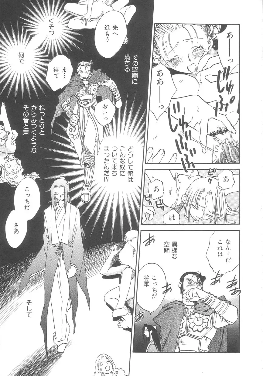 [Okano Ahiru] Touka Gengi Gekan Fhentai - Page 12