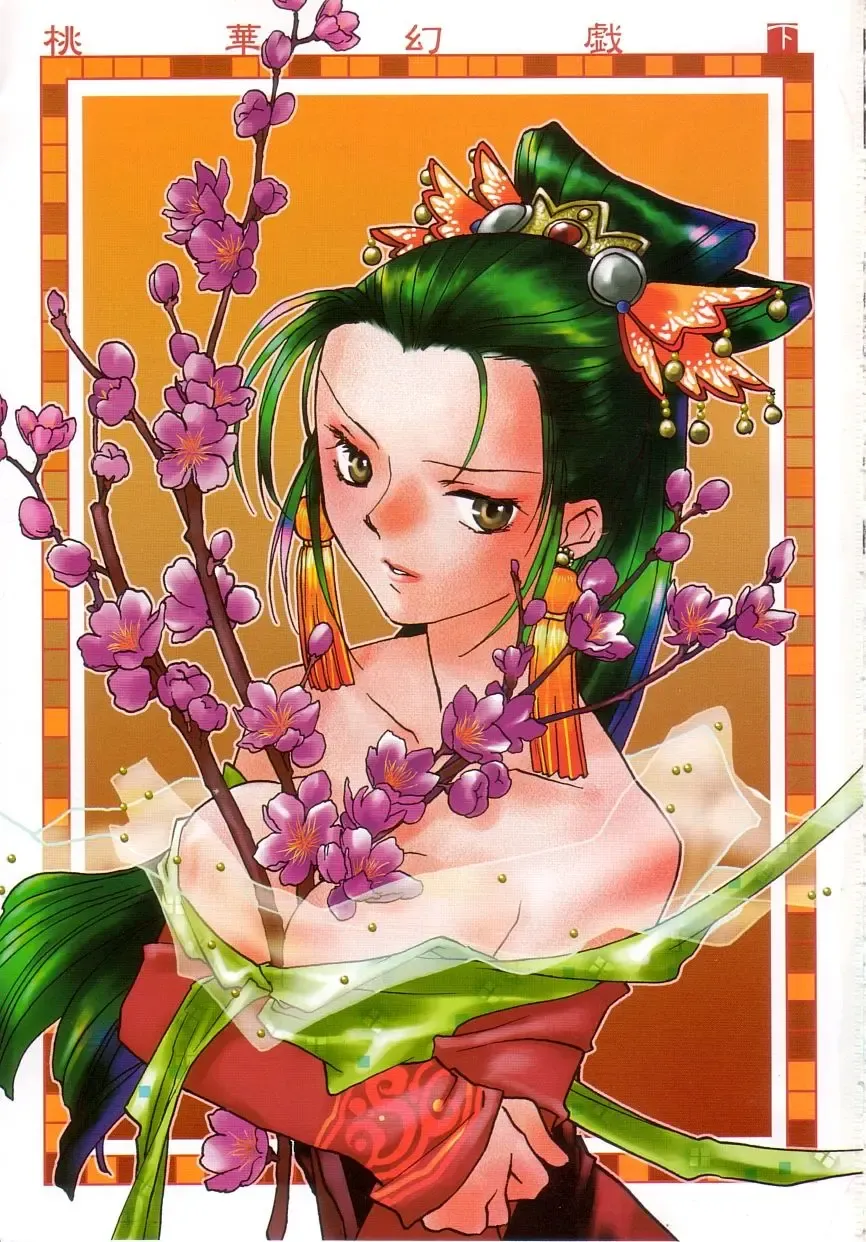 [Okano Ahiru] Touka Gengi Gekan Fhentai - Page 2