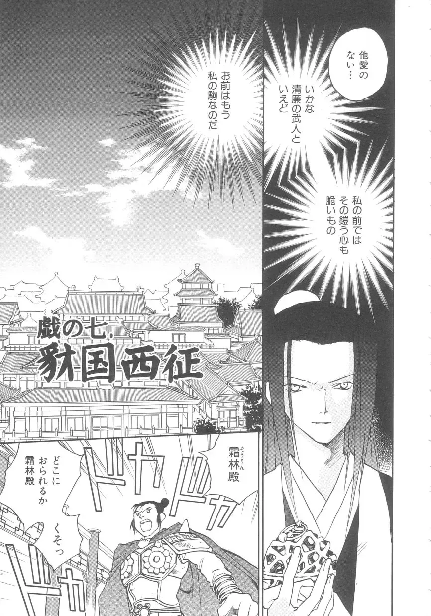 [Okano Ahiru] Touka Gengi Gekan Fhentai - Page 6