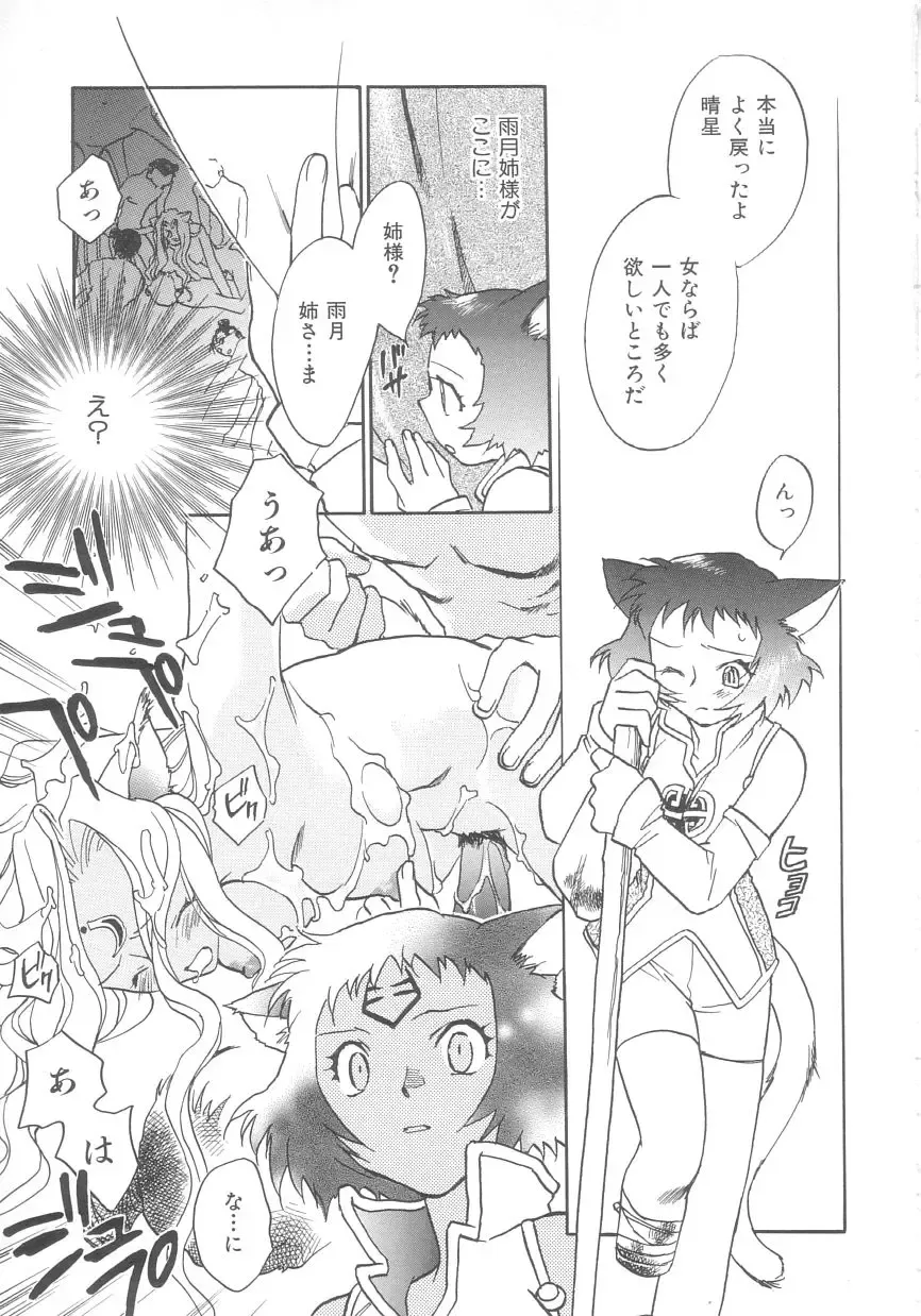 [Okano Ahiru] Touka Gengi Gekan Fhentai - Page 77