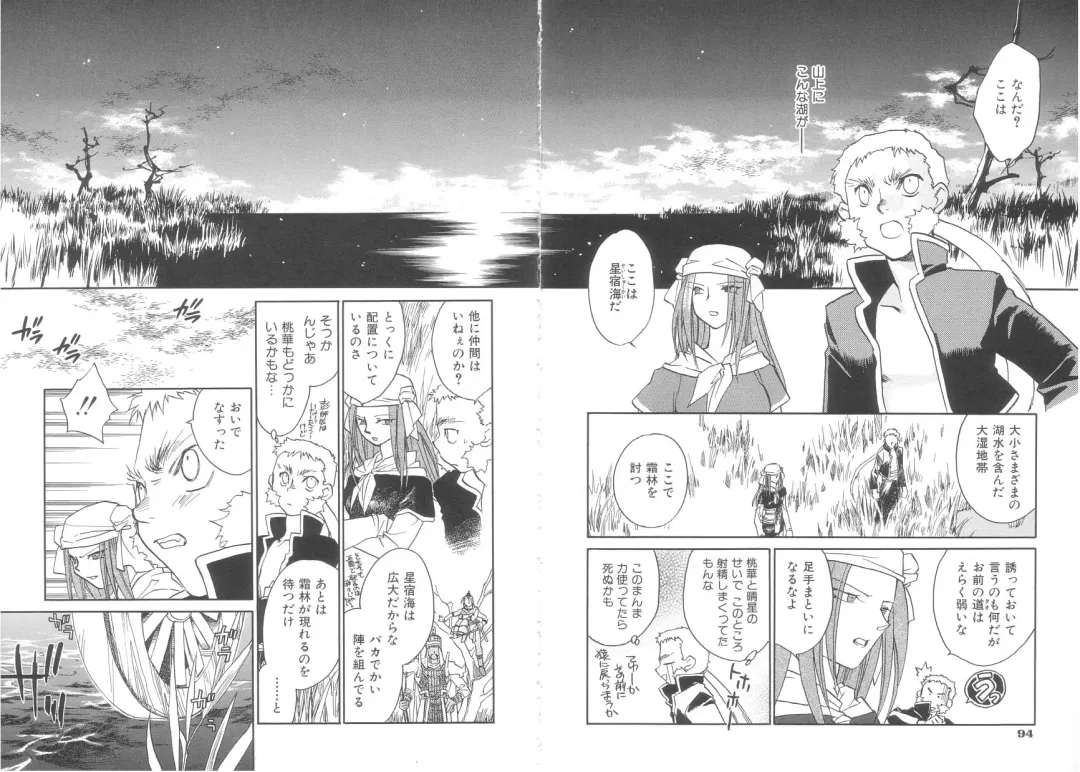 [Okano Ahiru] Touka Gengi Gekan Fhentai - Page 93