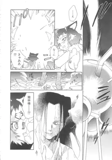 [Okano Ahiru] Touka Gengi Gekan Fhentai - Page 100