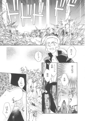 [Okano Ahiru] Touka Gengi Gekan Fhentai - Page 101